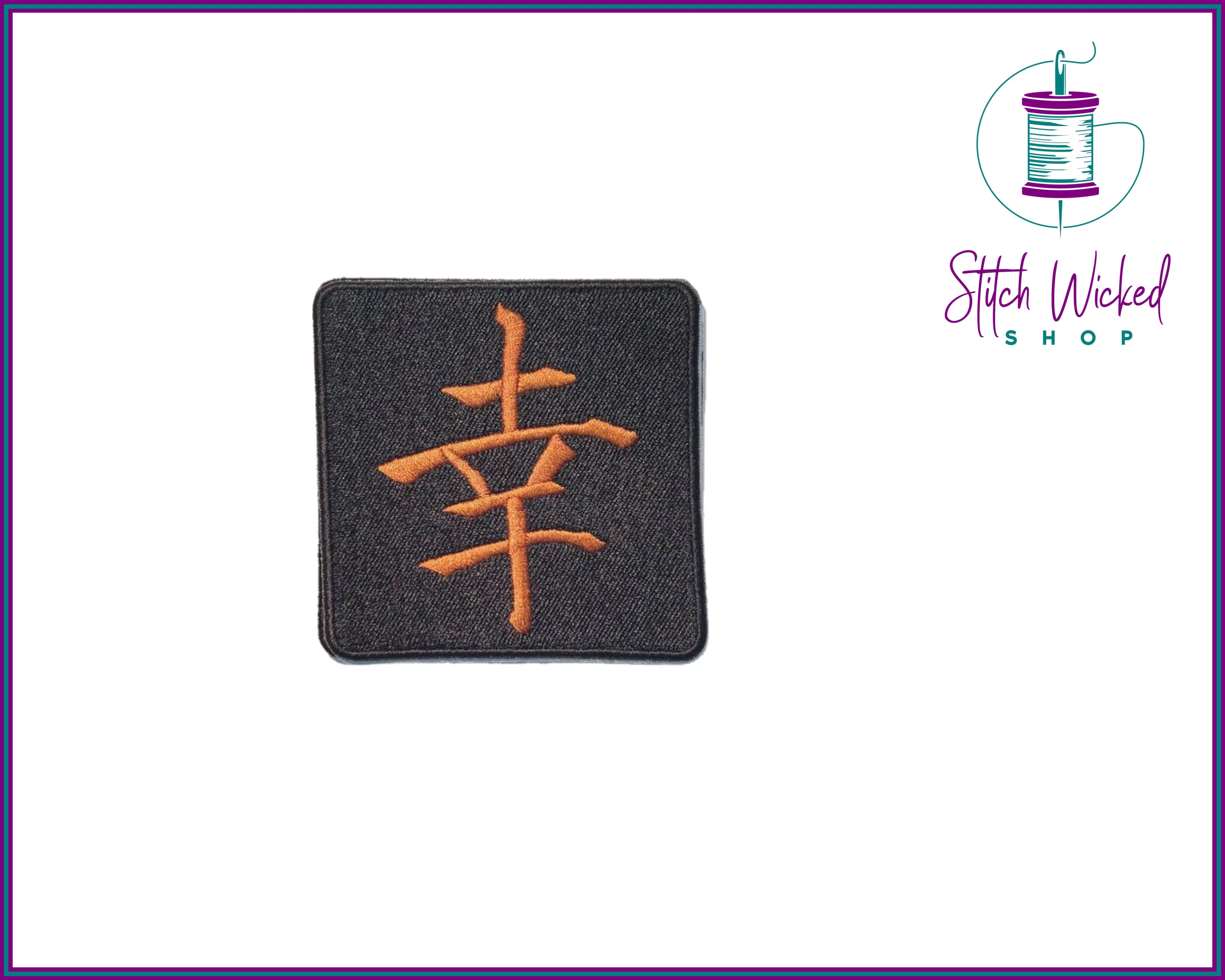 Japanese Happy Kanji Symbol, Fully Embroidered Patch