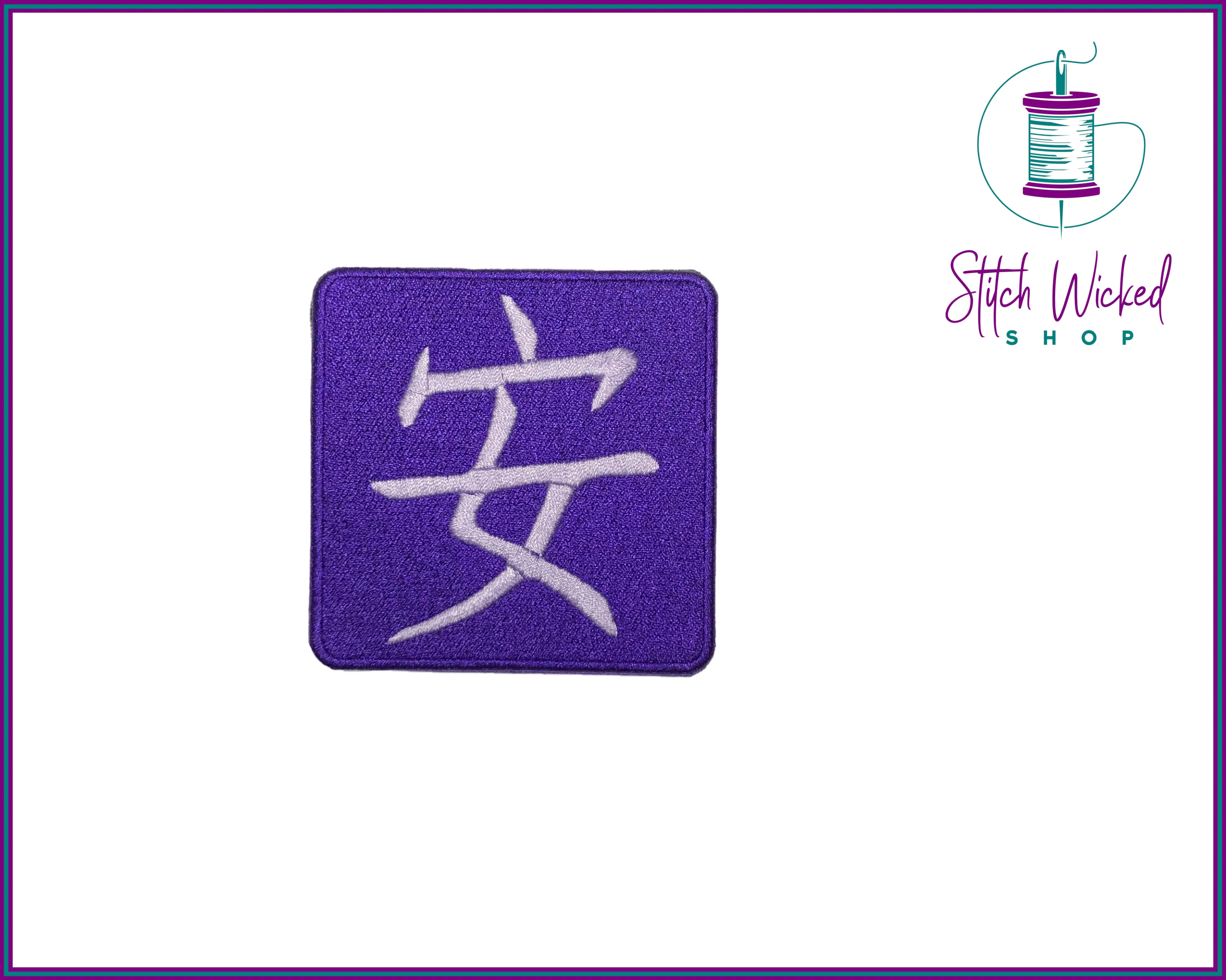 Japanese Tranquility Kanji Symbol, Fully Embroidered Patch
